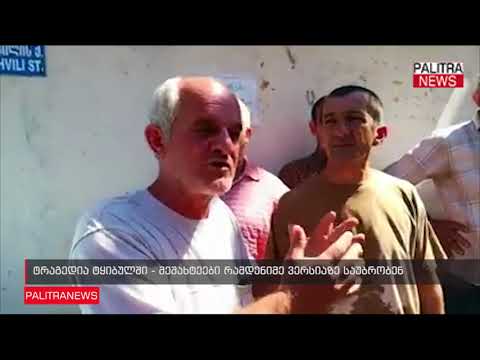 ტრაგედია ტყიბულში - მეშახტეები რამდენიმე ვერსიაზე საუბრობენ