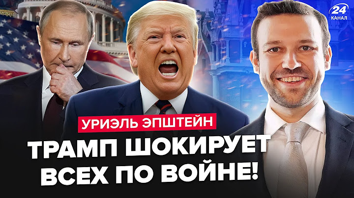⚡США вышли с ЭКСТРЕННЫМ ОБЬЯВЛЕНИЕМ! Терпение Трампа НА ГРАНИ. ЭТОГО решения Кремль и БОИТСЯ