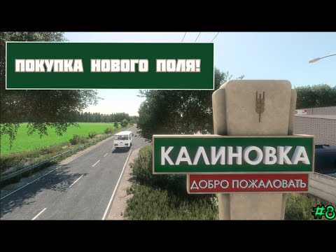 Видео: Ночной стрим в КАЛИНОВКА / Farming Simulator 22 🚜🌾