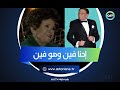 رسائل نارية من سناء جميل لعادل إمام ويوسف شاهين.. وأجمل كلمة ممكن تتقال عن أحمد زكي