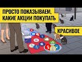 Переломный момент в истории рынков / Какие возможности открываются инвесторам