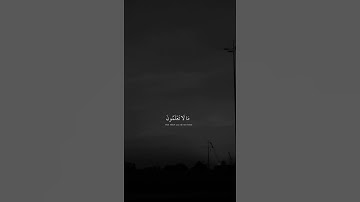 قال إنما اشكو بثي وحزني إلى الله صوت هادئ ˝ تلاوة تهز القلوب | 💜😢 ˝