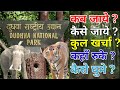 Dudhwa national park lakhimpur kheri complete tour guide l jangle safari i tiger reserve lredgotrip