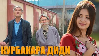 картинка: БОБИ МА ЛАВЗИ КУРБАКАРА МЕДОНАМ. БОБОИ МЕРГАН ВА ЗАФАР