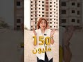 مجمع هاي كلاس السكني تملك وحدتك السكنية في وسط بغداد