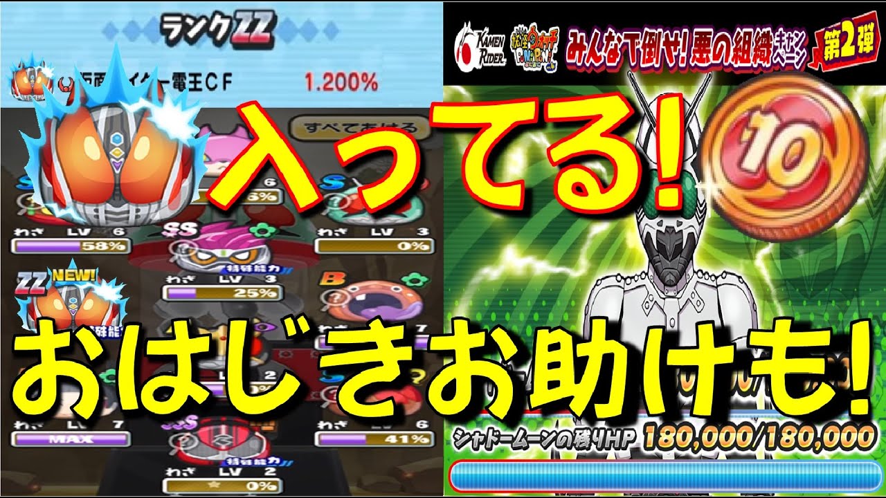10連おまつりコインkr超豪華 判明 10連おまつりコインkrゲットキャンペーン おはじきお助けも 仮面ライダーコラボ 妖怪ウォッチぷにぷに Yo Kai Watch Youtube