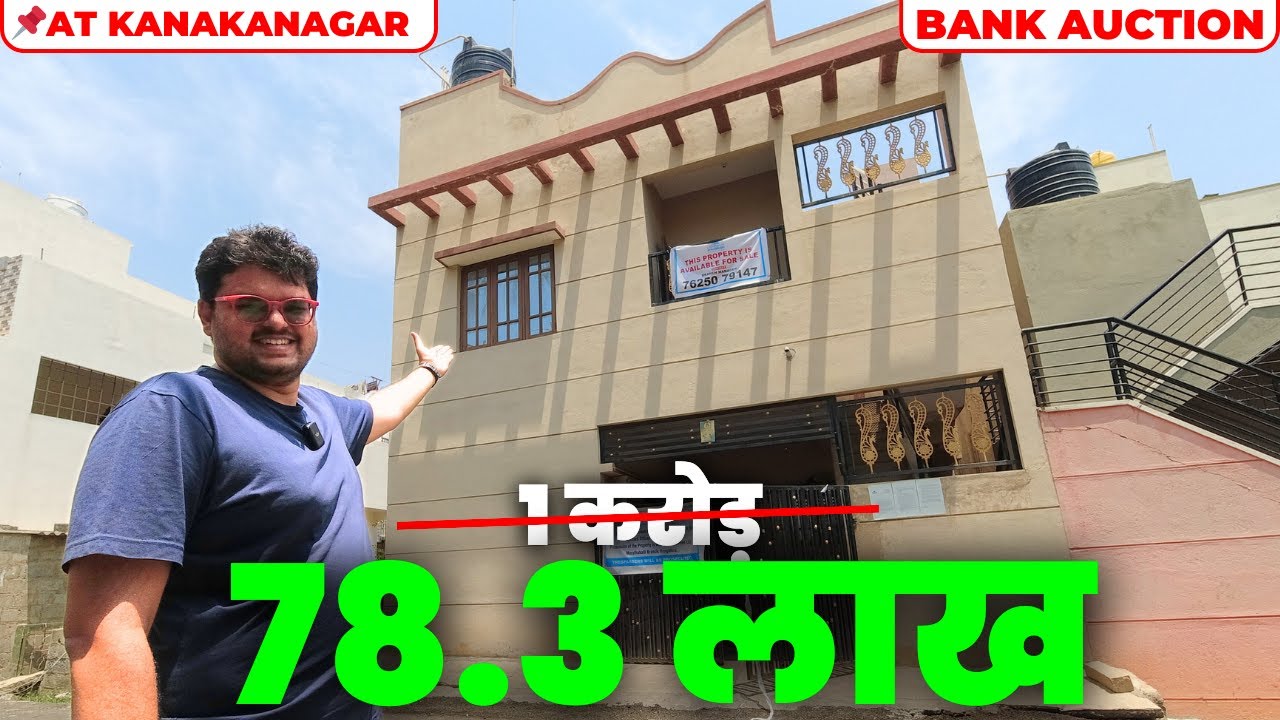 Kanakanagar Bangalore mein 1150 Sq Ft Independent Home For Bank Auction
