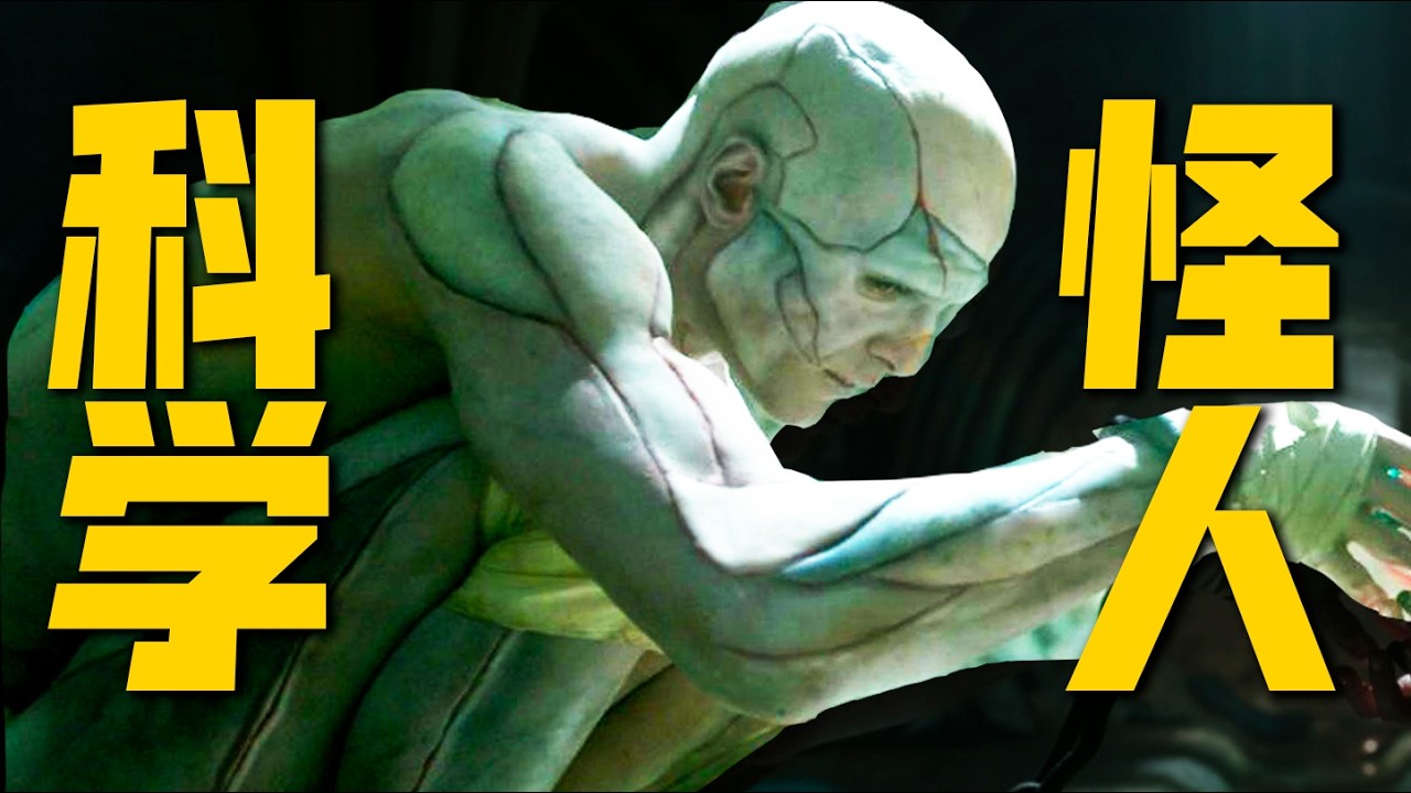 年度科幻恐怖大作，用屍塊縫合的怪物，竟越看越有魅力，深度解析陀螺新作《弗蘭肯斯坦》 | 哇薩比抓馬wasabidrama