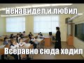 Топ школьных видео приколов