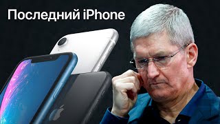 iPhone SE 4 – ЭТО КОНЕЦ