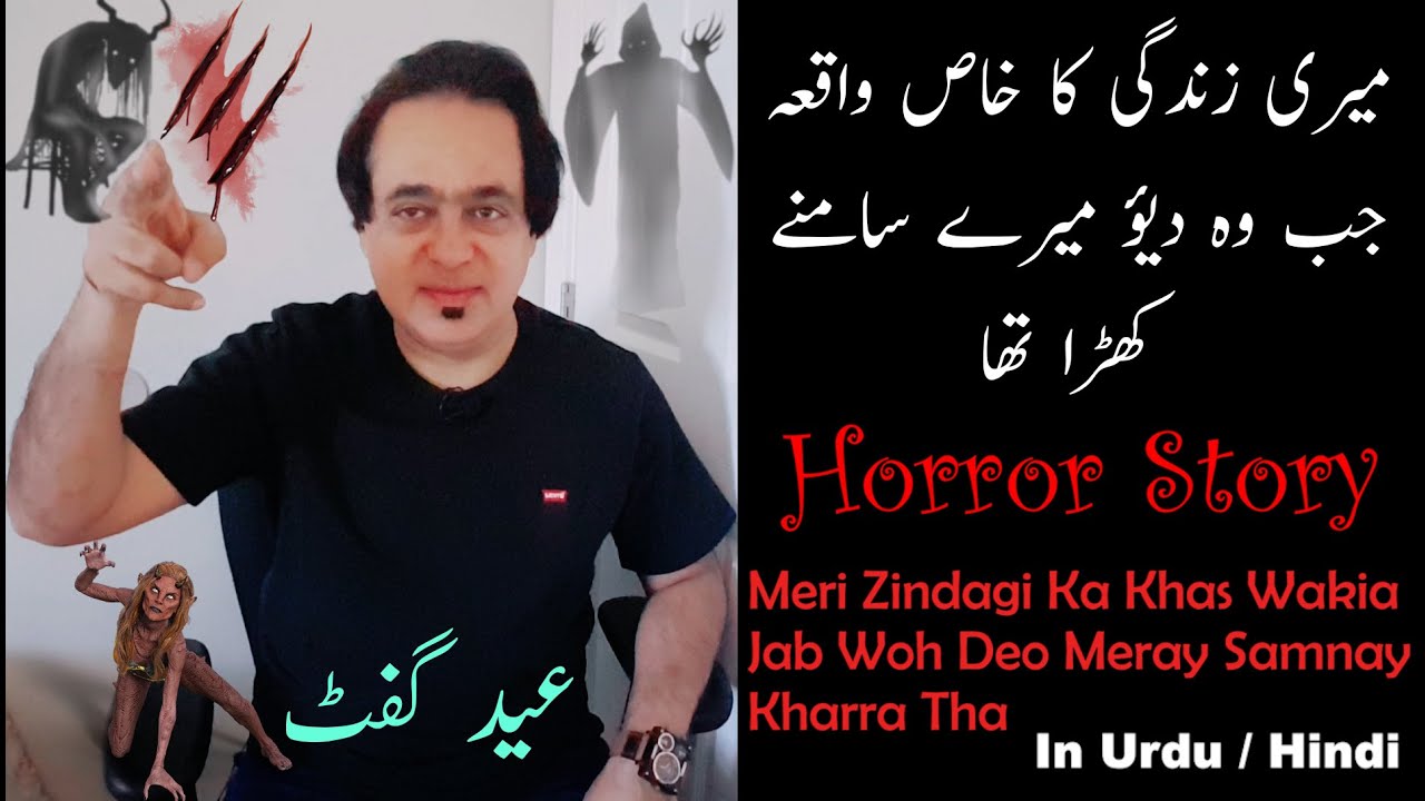 Horror Story 507 Eid Special  Eid Gift    horrorstories  story