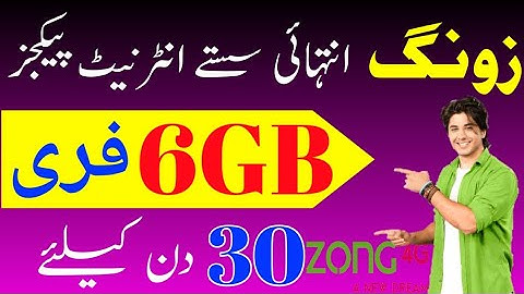 Zong internet package | Zong ka sasta internet package 2022