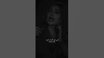 اصاله نصري شو بدك اذا بتحبو ياقلبي اتركني و روح شعور Feeling اكسبلور Explore فنانين العرب 