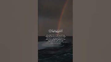 ما تيسر من سورة الغاشية | تلاوة مُنير رحمه الله
