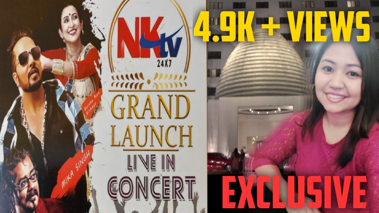 NK Tv 24x7 Channel Launch Vivanta Taj Guwahati Barsha Rani