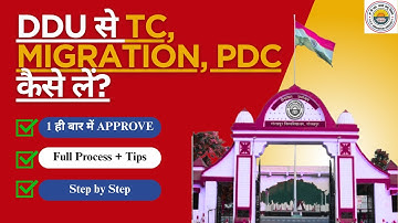 DDUGU Gorakhpur  से Migration, TC और Provisional Degree कैसे बनवाएं? | फुल प्रोसेस हिंदी में 2025