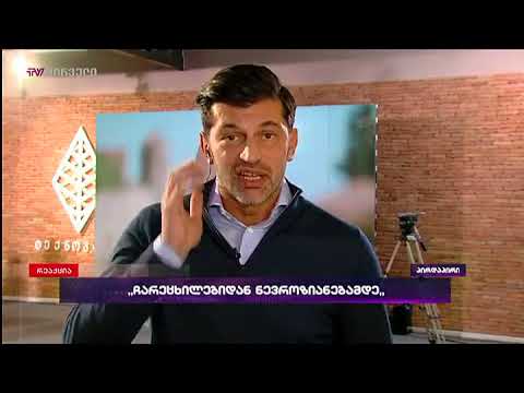 კახა კალაძე აღიარებს, რომ ქართულ ოცნებას კომუნიკაციის პრობლემა აქვს.