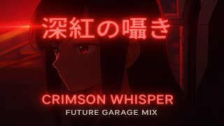 「深紅の囁き」 – Crimson Whisper // Future Garage Mix