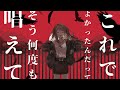 【UTAU Cover】ラストリゾート【白音リノ 彩-sai×拡張音源 X-Ex】