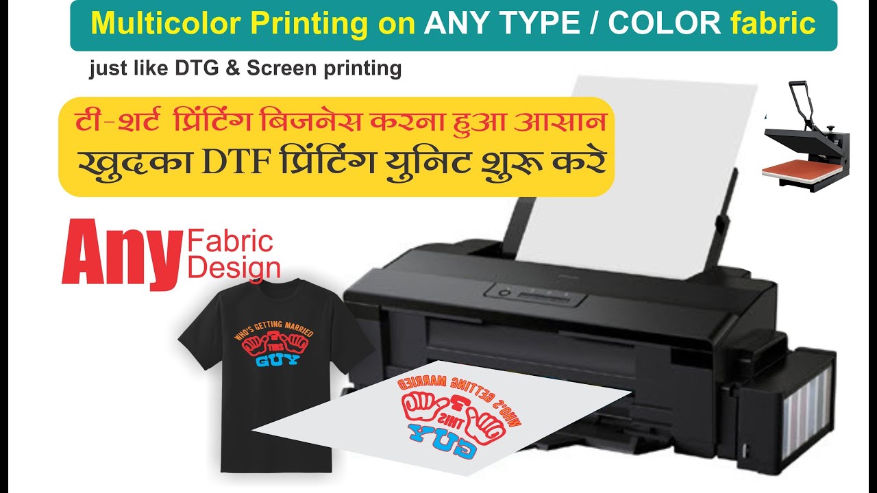 All the advantages of DTF printing