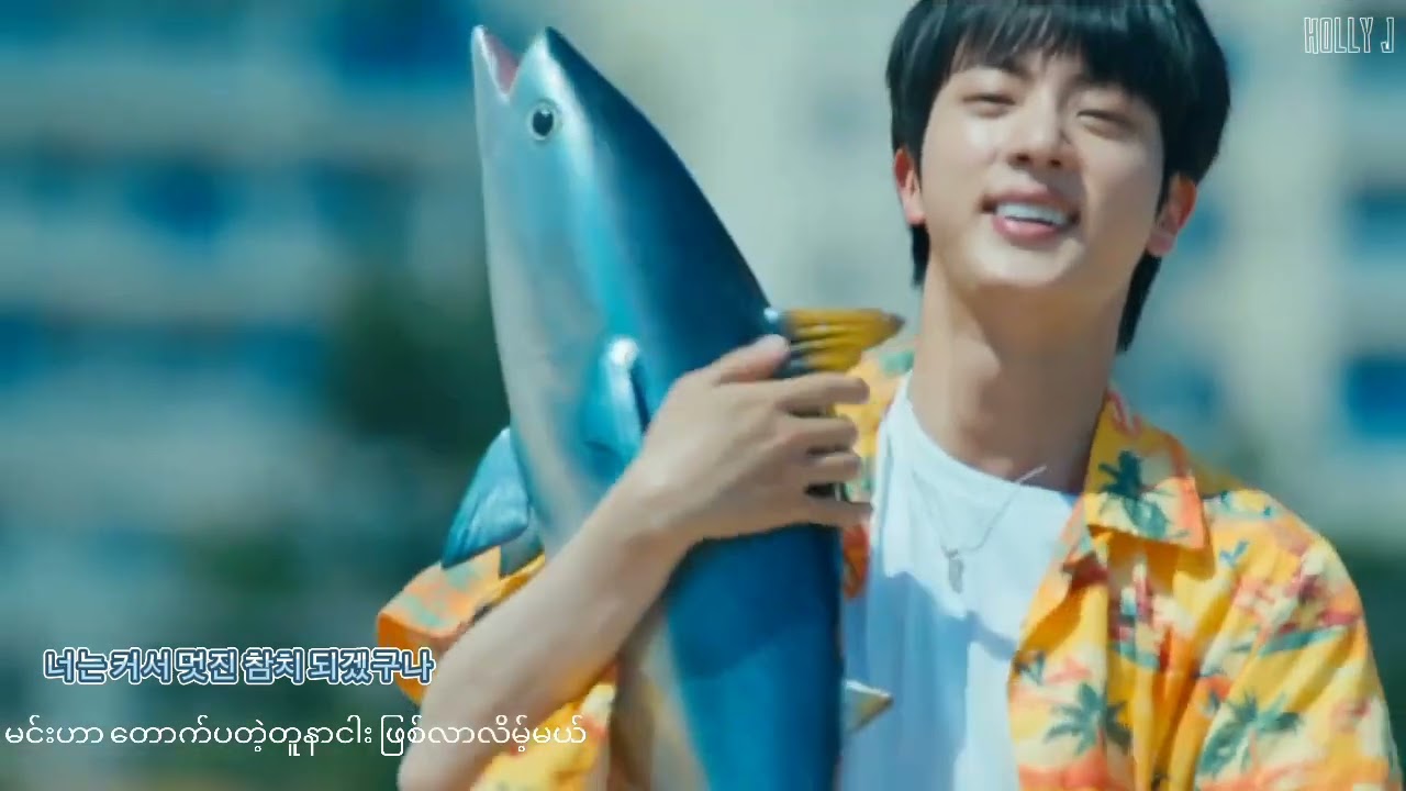 진(Jin)- 슈퍼 참치( Super Tuna ) special video [Myanmar subtitle