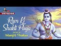 Ram Ki Shakti Pooja (राम की शक्ति पूजा)|Time Machine with Neelesh Misra| Mythological Story