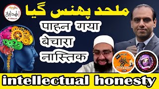 Atheist shocked Emaan union rocked | Qaisar Ahmad Raja | Alhidayah | Amir Haq | Yasir Nadeem Alwajdi