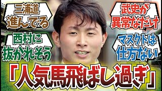 「岩田望来さん最近地味にヤバい」に対するみんなの反応集