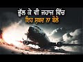 ਜਹਾਜ ਵਿੱਚ ਕਦੇ ਵੀ ਆਹ ਸ਼ਬਦ ਨਾ ਬੋਲੋ ਜੇਲ ਜਾਣਾ ਪੈ ਸਕਦਾ ਹੈ #punjabi #flight #canada