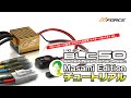 【全ての機能を完全解説】1/10ブラシレスESC BLC50 チュートリアル