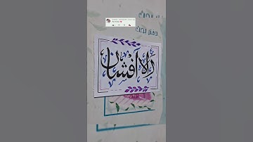 write✍️ your name in comment box✨️🥀 #arabiccalligraphy #trendart  #shorts