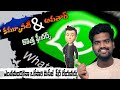 Whatsapp New Update Features In Telugu 2022 | Community & Create Avatar