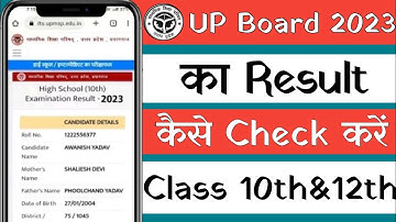 UP Board Class 12th Ka Result Kaise Check Kare 2023 | UP Board Intermediate Ka Result Kaise Dekhen