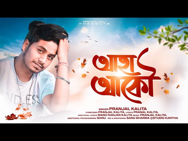 AAHA AKOU | PRANJAL KALITA | SANU SHARMA | ORIGINAL SOUNDTRACK | 2024 class=