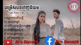 ១.ស្នេហាសម័យថ្មី ២.បេះដូងខ្មៅ ៣.យើងត្រូវគ្នាវិញបានទេ ៤.សង្សារកមេងស្ទាវ៥.សង្សារខ្ញុំទេបង៦.យើងជាទន្សាយ