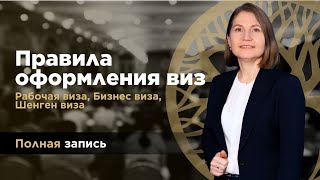 Подробно: Оформление рабочей и бизнес визы на Северном Кипре от владельца Veles Юлии Озердже