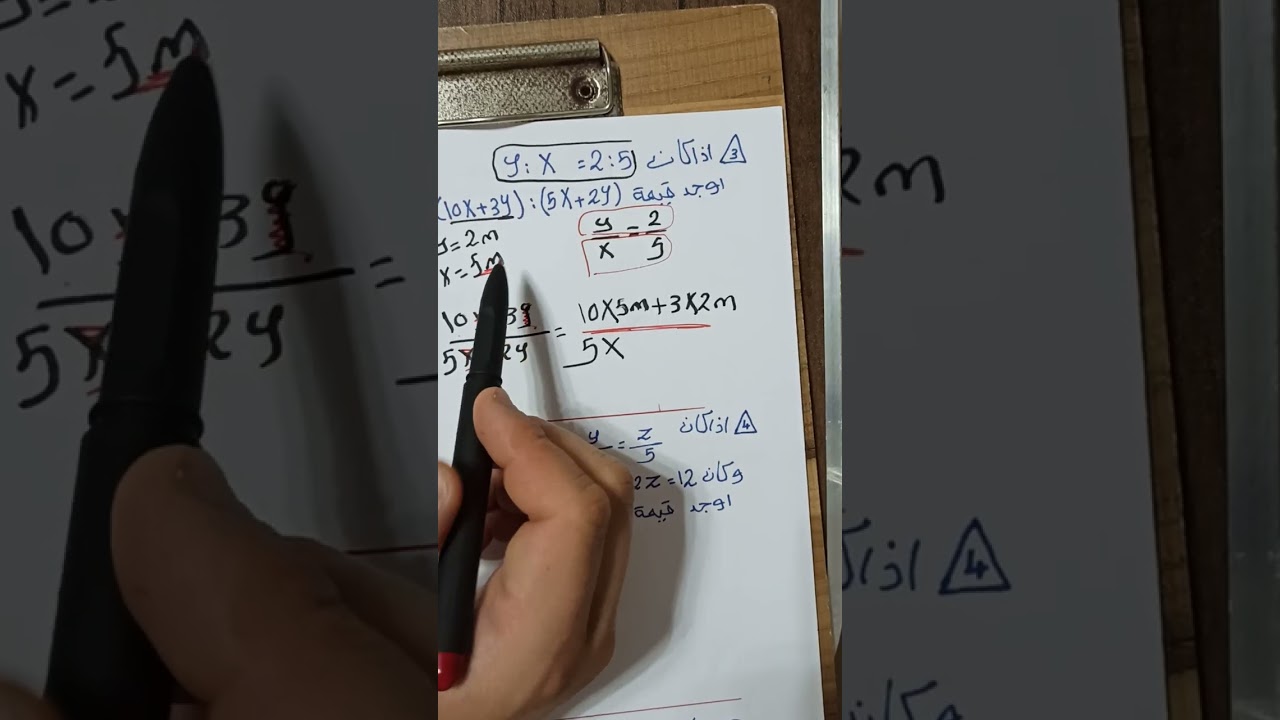 مراجعة وتمارين ردس التناسب الصف الثاني الاعدادي ترم تانى منهج جديد الجزء الاول 