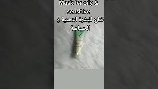 маска для жирной и чувствительной кожи💚🤍