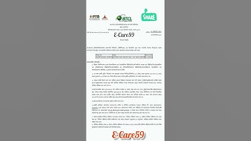 BTCL এ সহকারী ম্যানেজার পদে নতুন নিয়োগ বিজ্ঞপ্তি ২০২২ | BTCL Job circular 2022