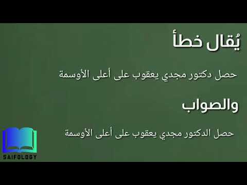 قل ولا تقل