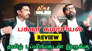 Pakka Commercial (2023) Movie Review Tamil | Pakka Commercial Tamil Review | Top Cinemas
