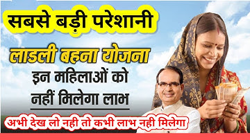 ladli behna yojana 2023 || mp ladli bahan yojana #patwari #mplatestnews #mp #gk24tech