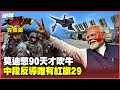 中美經濟與全球供應鏈與科技格局（關稅、半導體、全球市場）