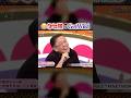 【爆笑🤩】クセ強GETWILD #shorts