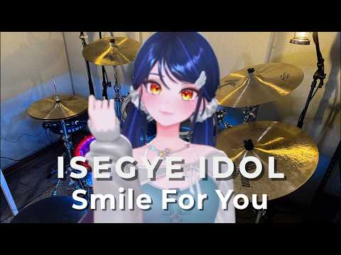 이세계아이돌(ISEGYE IDOL) - Smile For You 드럼 커버(DrumCover)