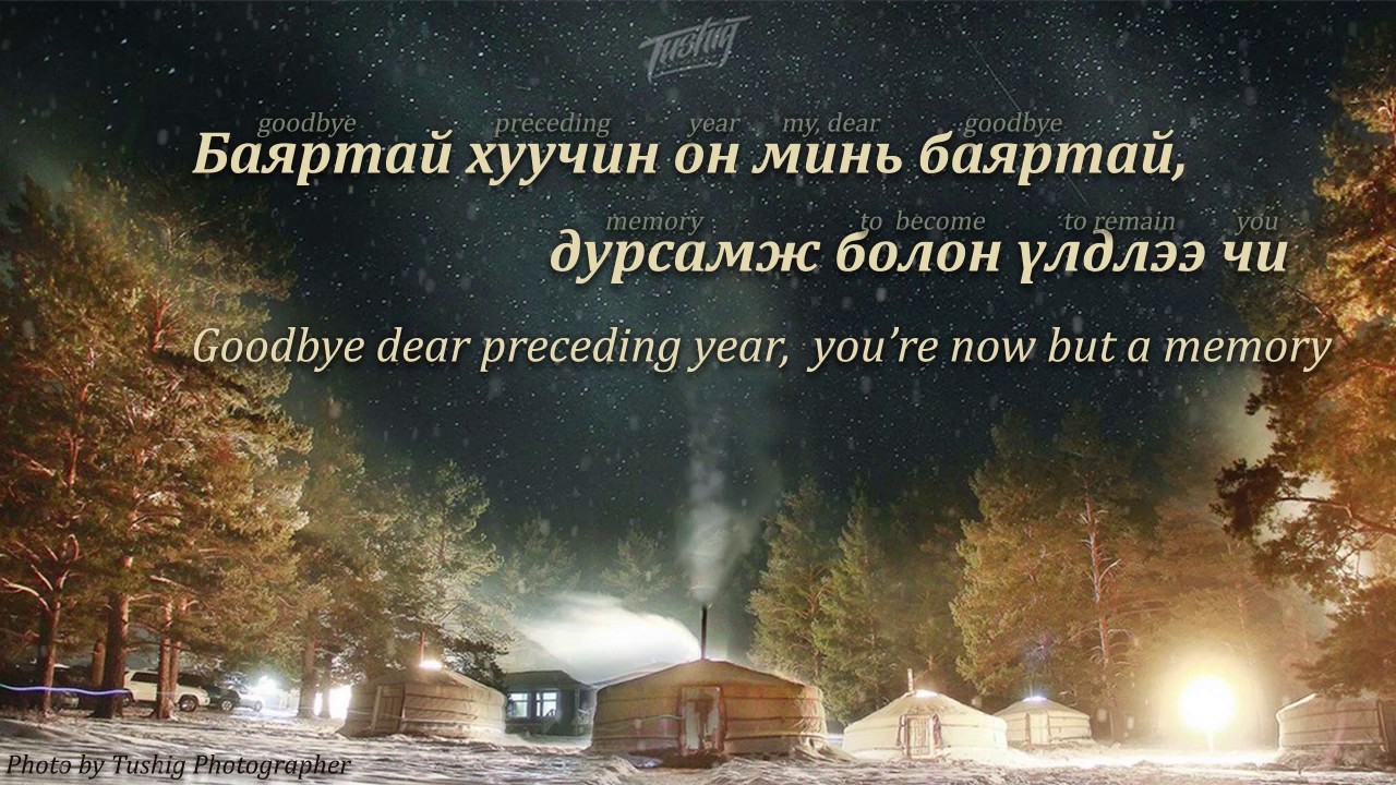 goodbye-preceding-year-lyrics-explained