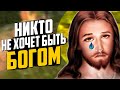 Симулятор БОГА – мертвый ЖАНР?