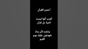#لايك #قرآن #اكسبلور #قران_كريم #اللهم_صل_وسلم_على_نبينا_محمد #ياسر_الدوسري #سورة_المؤمنون #أشتركو