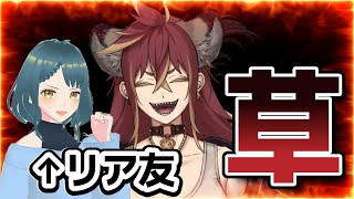 リア友がVTuberになって草
