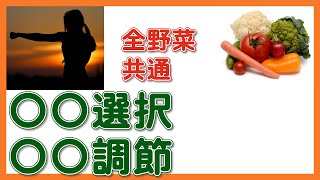 【家庭菜園】栽培を成功させるために必要な２つ/「作型」総論Part1